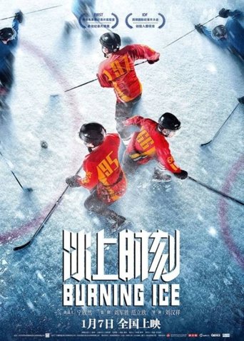 Poster of Burning Ice