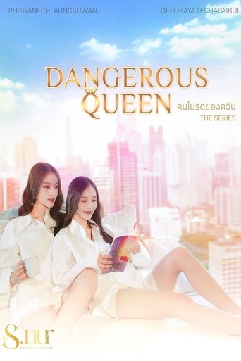 Poster of Dangerous Queen