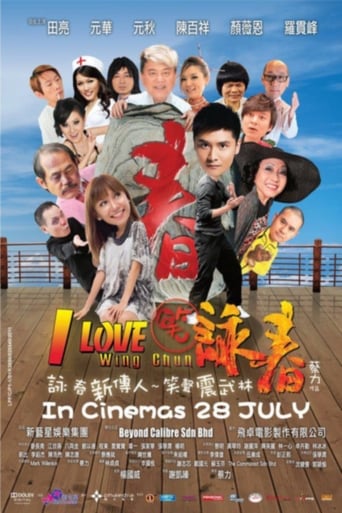 Poster of I Love Wing Chun