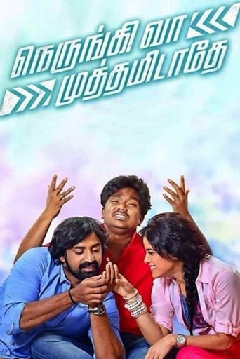 Poster of Nerungi Vaa Muthamidathe