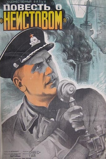 Poster of The Tale of the "Neistoviy"