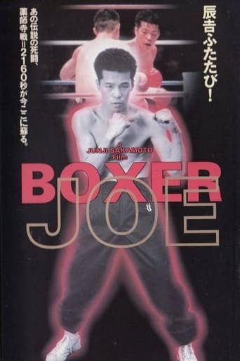 Poster of Boxer Joe