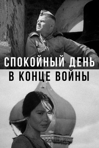 Poster of A Quiet Day at the End of the War