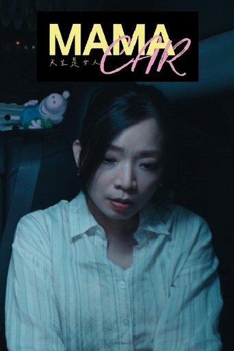 Poster of MAMACAR