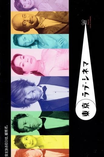 Poster of Tokyo Love Cinema