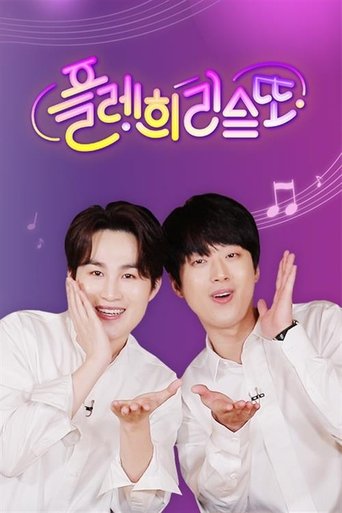 플레희리스또 Poster of 플레희리스또