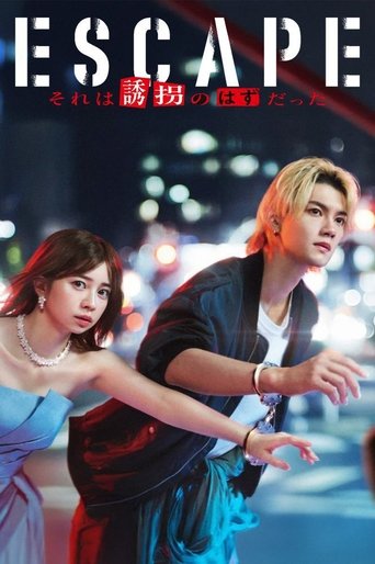 Poster of ESCAPE