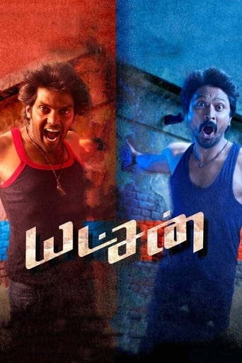 Poster of Yatchan