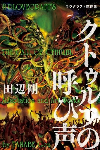 Poster of H.P. Lovecraft's The Call Of Cthulhu