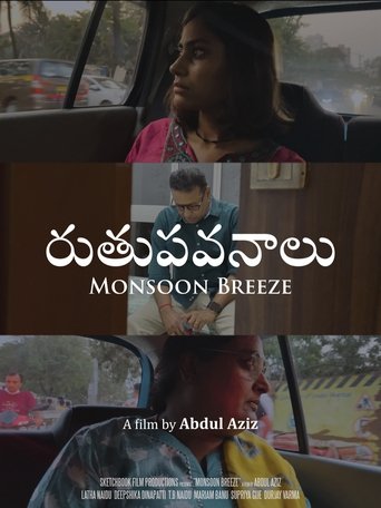 Poster of Monsoon Breeze
