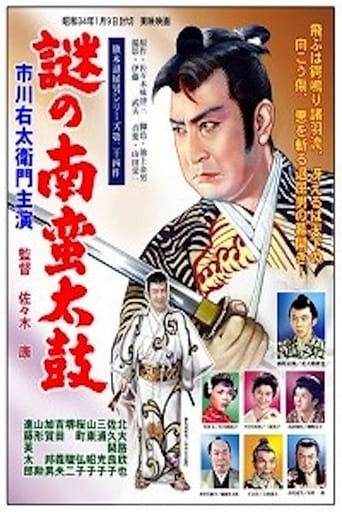 Poster of A Sword Against Intrigue