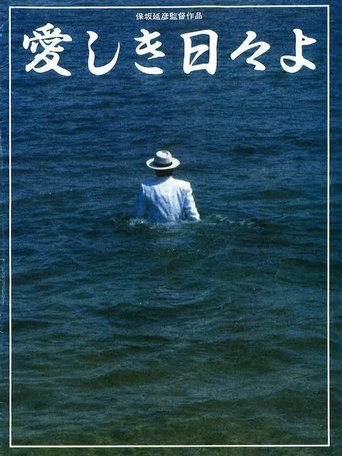 Poster of Lovely Days