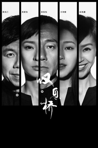 Portrait for The Gutter - Season 1