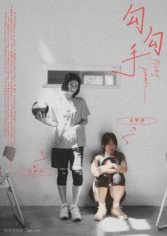 Pinky Promise Poster of Pinky Promise