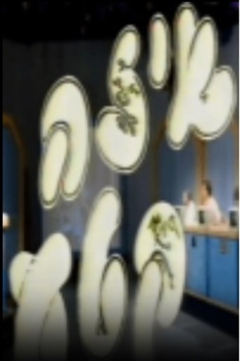 איזה קטע Poster of איזה קטע