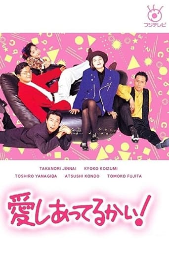 Poster of Aishiatteru Kai