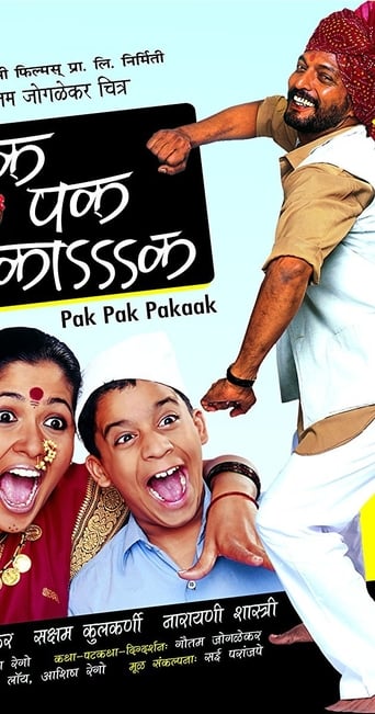 Poster of Pak Pak Pakaak