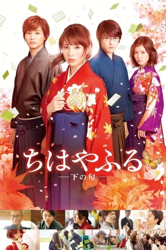 Poster of Chihayafuru: Part II