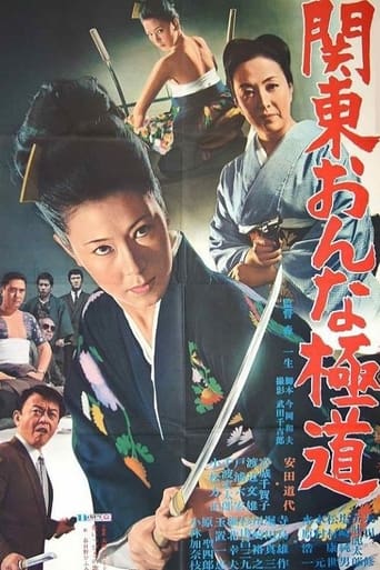 Poster of Kanto Onna Gokudo
