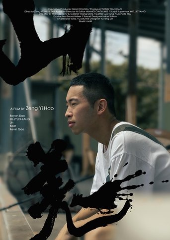 Poster of Under the Gun
