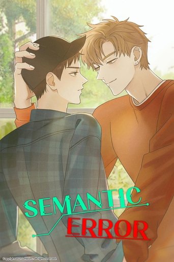 Semantic Error Special Poster of Semantic Error Special