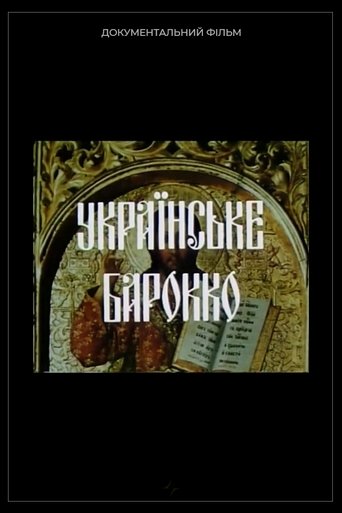 Poster of Ukrainian Baroque