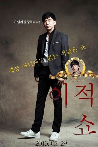 Enemy of Broadcast Poster of Enemy of Broadcast