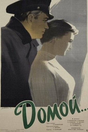 Poster of Home