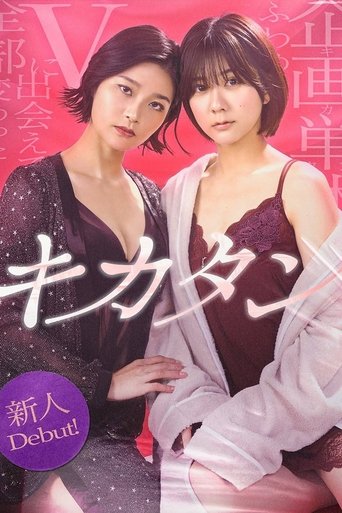 Poster of Kikatan