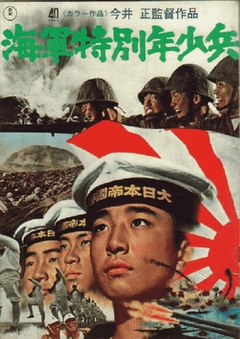 Poster of Special Boy Soldiers of the Navy
