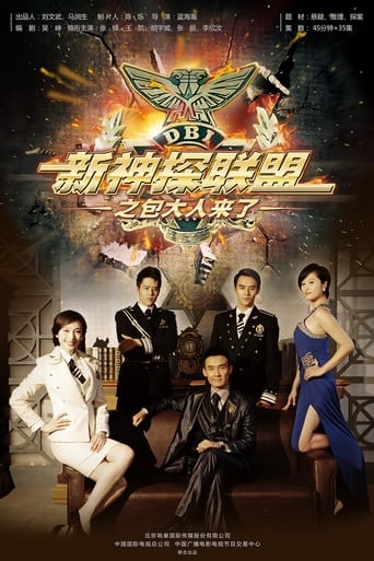 Poster of New Detective