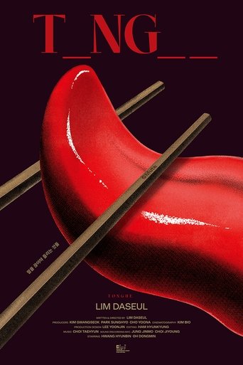 Poster of Tongue