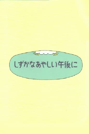 Poster of Shizuka na ayashii gogo ni
