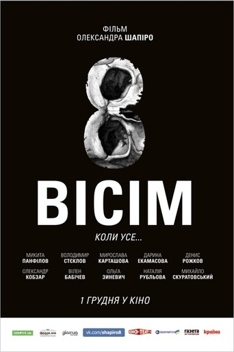 Poster of Eight