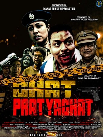Poster of Ghat Pratyaghat