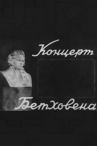 Beethoven Concerto Poster of Beethoven Concerto