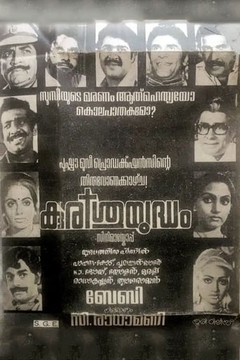 Poster of Kurishuyudham