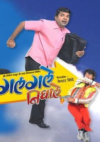 Poster of Galgale Nighale