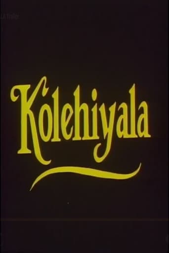 Poster of Kolehiyala