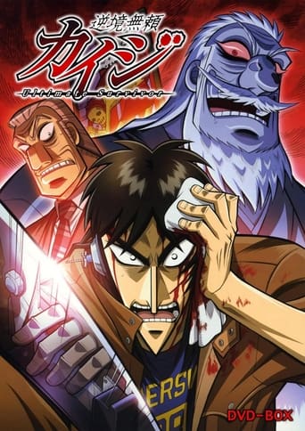 Poster of Kaiji: Ultimate Survivor