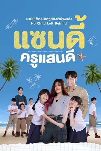 The Sandy Effect Poster of The Sandy Effect