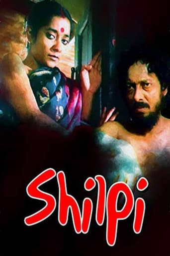 Poster of Shilpi