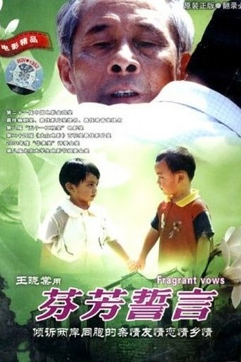Poster of Fragrant Vows