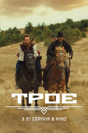 Poster of The Three of Us
