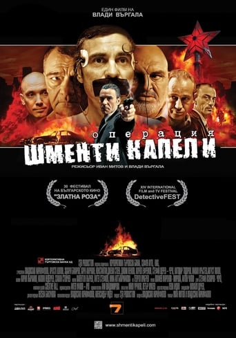 Poster of Operation Shmenti Capelli