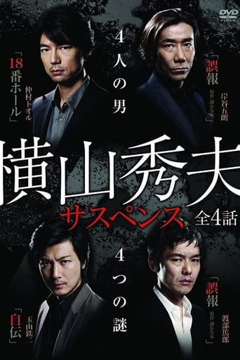 Poster of Yokoyama Hideo Suspense