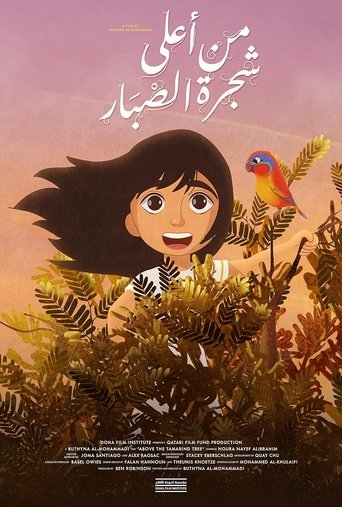 Poster of Above the Tamarind Tree