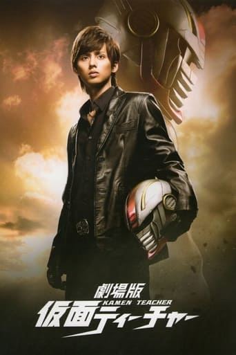 Poster of Kamen Teacher: The Movie