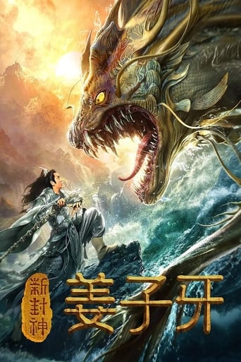 Poster of New God Jiang Ziya