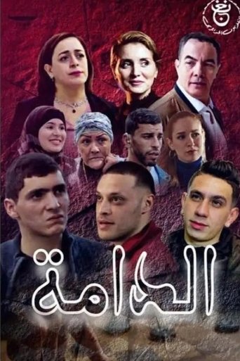 Poster of EDAMMA